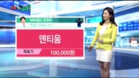 [오늘 뭐사지 2부]시청자, MBN골드 추천
