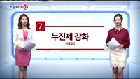 [스탠바이 10]남·북 '종전논의'