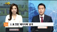 [미리보는 내일전략]고고쇼_김영민 매니저_180418