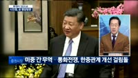 [투데이 잇(it)슈]다시 움직이는 중국…글로벌 시장 영향은?