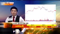 [종목상담] LG이노텍(011070)