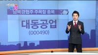 [매일 장보는 남녀]대동공업