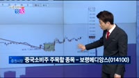 [매일 장보는 남녀]보령메디앙스(014100)