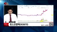 [생생한 주식쇼 생쇼] 관심종목 : 흥국(010240), 유니온(000910), 포스코엠텍(003670), ...