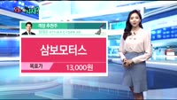[오늘 뭐사지 1부]증권사, 객장 추천