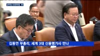 낮아지는 CDS프리미엄…한반도 훈풍, 국가 신용등급에 호재?