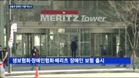 금융권 장애인 차별 막는다…휠체어 보험상품 출시