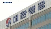 "사과문, 진정성 없다"…조양호 회장 거취는?