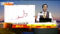 [종목상담] 홈캐스트(064240)