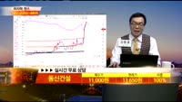 [종목상담] 동신건설(025950)