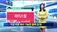 [오늘 뭐사지 2부]시청자, MBN골드 추천