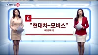 [스탠바이 10]엘리엇 "현대차-모비스 합병"