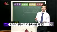 [생생한 주식쇼 생쇼] 관심종목 :한국화장품제조(003350), KCTC(009070), 초록뱀(047820...