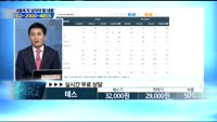[종목상담] 테스(095610)