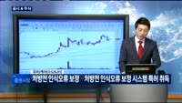 [공시&주식] CJ오쇼핑(035760), 골프존뉴딘홀딩스(121440), 나노스(151910), 이엑스티(2...