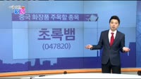 [매일 장보는 남녀]초록뱀