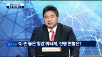 [투데이 잇(it)슈]철강 쿼터제 D-6, 명과 암은?