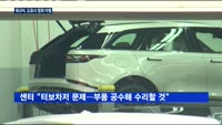 재규어, 엔진 고장에 도로서 정지 '아찔'…판매사 '나 몰라라'