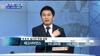 [종목상담] 테고사이언스(191420)