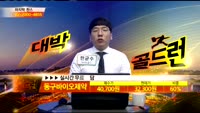[종목상담] 동구바이오제약(006620)