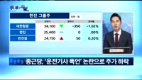[두 개의 시선]디스플레이 ‘치킨게임’에 대비해야!