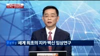 [CEO에게 듣는다]진원생명과학 박영근 대표
