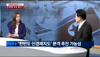 [특별대담]남북정상회담 D-2…한국경제 '새 길' 열리나?