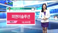 [오늘 뭐사지 2부]시청자, MBN골드 추천