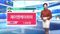 [오늘 뭐사지 1부]증권사, 객장 추천