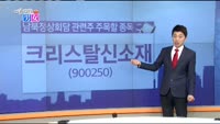 [매일 장보는 남녀]크리스탈신소재