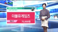 [오늘 뭐사지 1부]증권사, 객장 추천