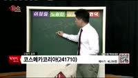 [생생한 주식쇼 생쇼]관심종목 : 푸른기술(094940), 한국팩키지(037230), 코스메카코리아(2417...