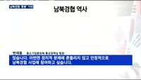 기업들 "판문점발 훈풍, 경영한파 녹이길"