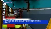 삼성중공업 사고 1년…노동계 "대책·진상규명 먼저"