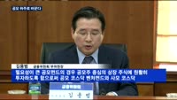사모에 쏠린 코스닥 벤처펀드, 손질한다
