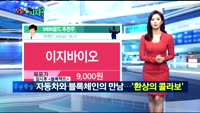 [오늘 뭐사지 2부]시청자, MBN골드 추천