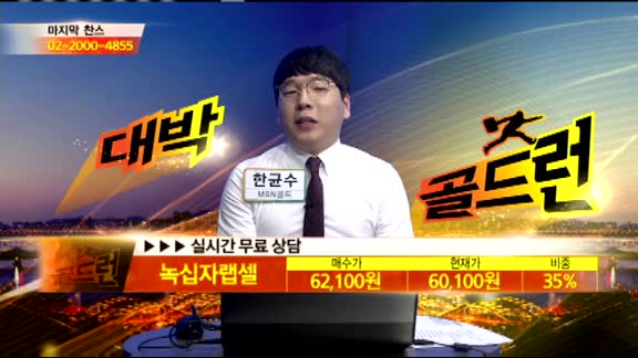 [종목상담] 녹십자랩셀(144510)