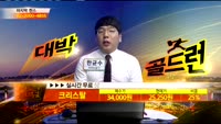 [종목상담] 크리스탈(083790)