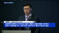 삼성바이오로직스 "분식회계 아냐"…행정소송도 불사