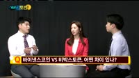 [어바웃 토큰]바이낸스코인(BNB) VS 비박스토큰(BIX)