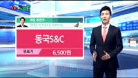 [오늘 뭐사지 1부]증권사, 객장 추천