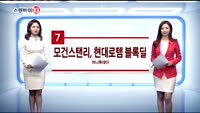[스탠바이 10]미국 기준금리 동결