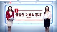 [스탠바이 10]삼성전자 거래재개