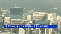 금호타이어, 방산업체 지정 취소 요청…분리 매각