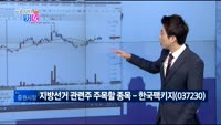 [매일 장보는 남녀]한국팩키지(037230)