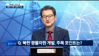 [투데이 잇(it)슈] 종전 이후 경제 지도