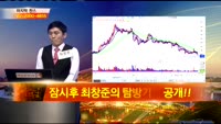 [종목상담] 주성엔지니어링(036930)