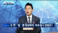 [투데이 잇(it)슈] 신 경제 삼국지