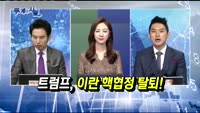 [두 개의 시선]남북 훈풍, 너무 뜨거웠나?
