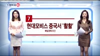 [스탠바이 10]오늘 한중일 정상회담